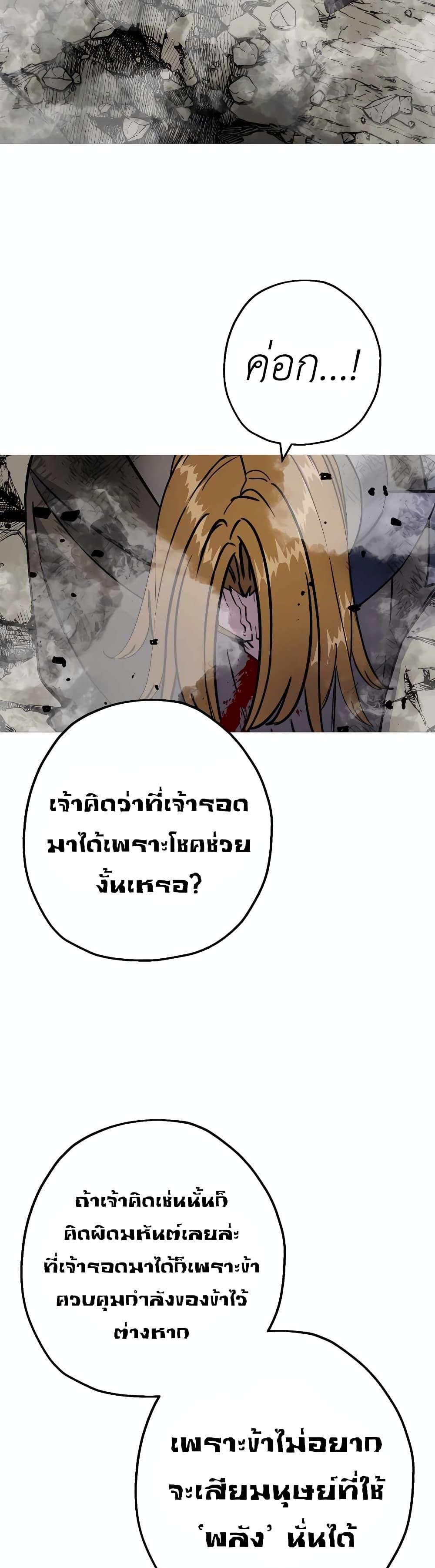 The Story of a Low-Rank จากเบี้ยสู่ราชัน-117