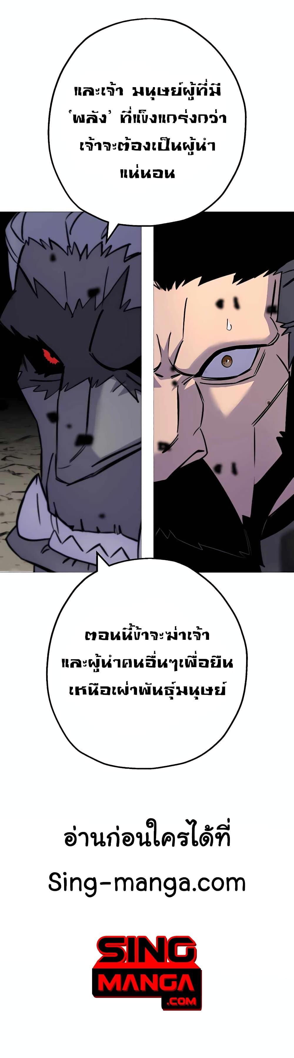 The Story of a Low-Rank จากเบี้ยสู่ราชัน-117