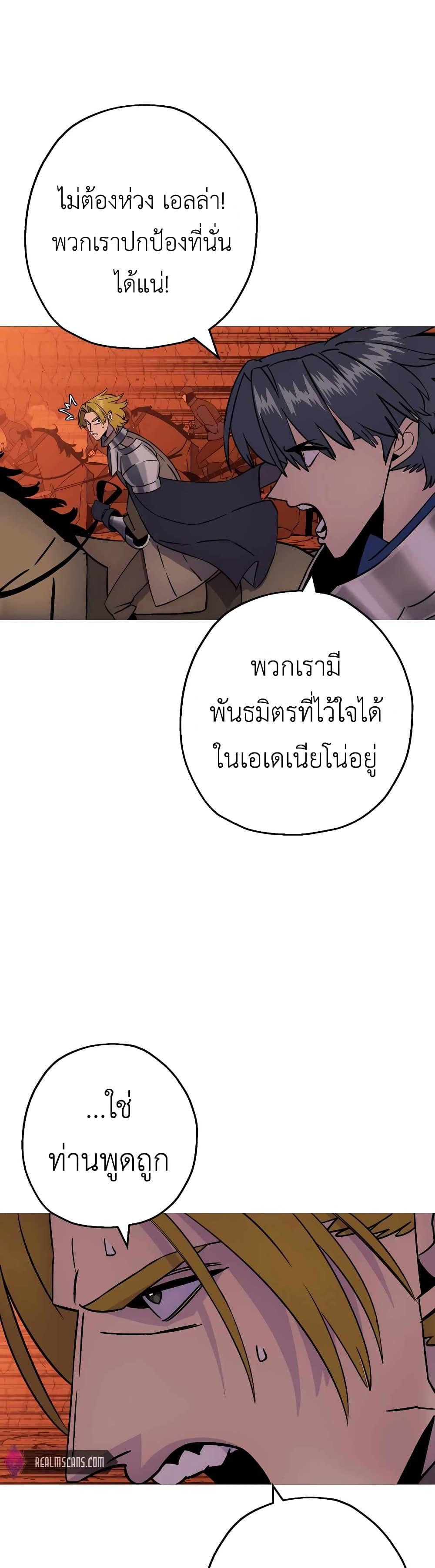 The Story of a Low-Rank จากเบี้ยสู่ราชัน-117