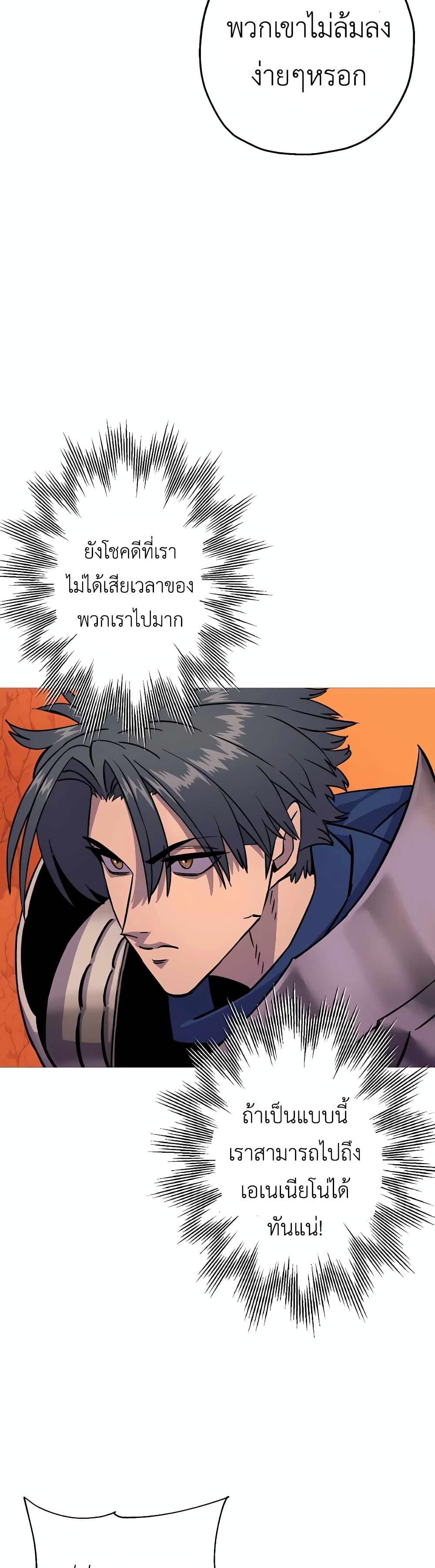 The Story of a Low-Rank จากเบี้ยสู่ราชัน-117