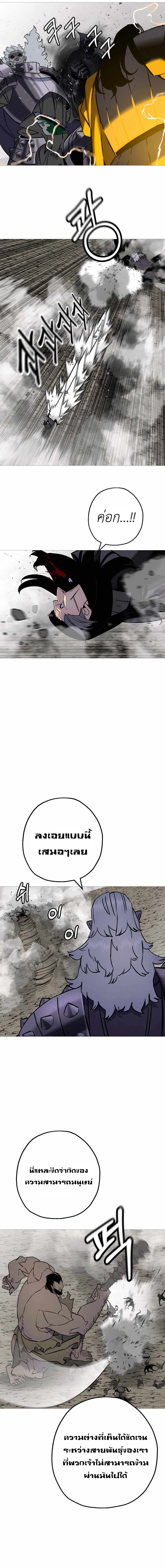 The Story of a Low-Rank จากเบี้ยสู่ราชัน-118