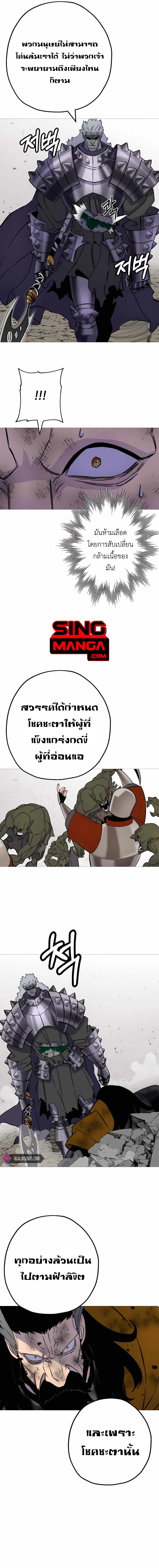 The Story of a Low-Rank จากเบี้ยสู่ราชัน-118