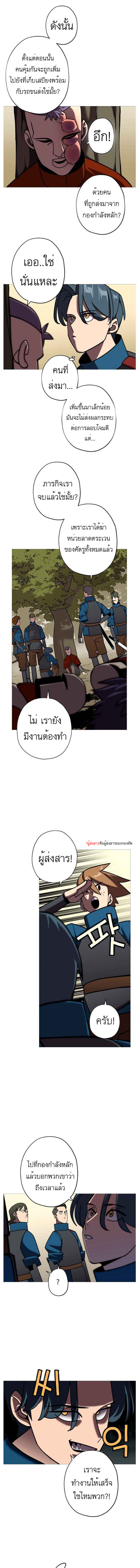 The Story of a Low-Rank จากเบี้ยสู่ราชัน-12