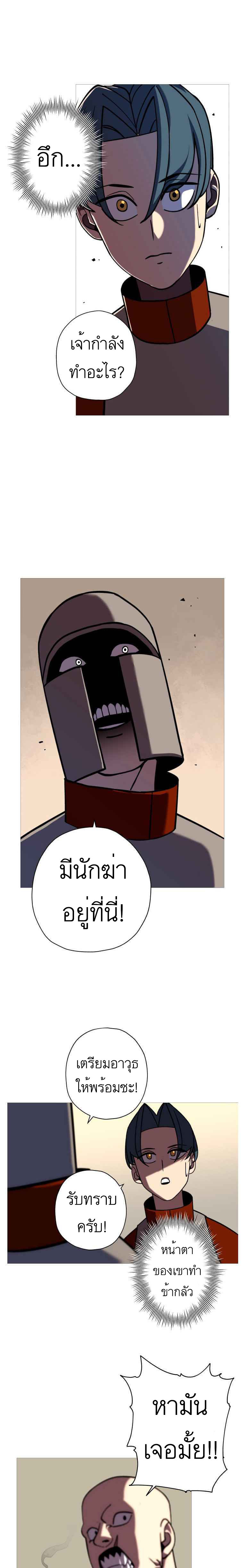 The Story of a Low-Rank จากเบี้ยสู่ราชัน-12