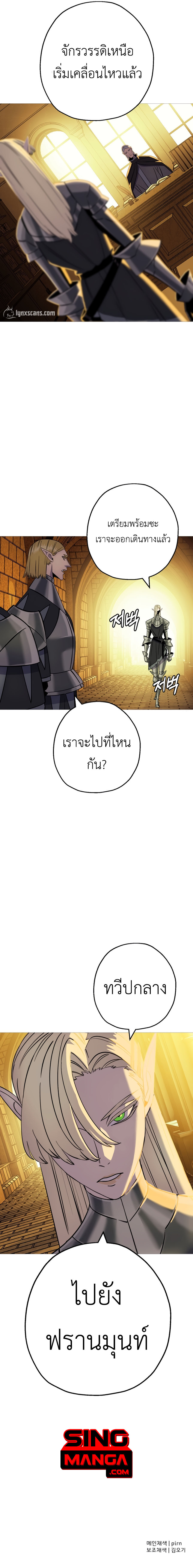 The Story of a Low-Rank จากเบี้ยสู่ราชัน-122