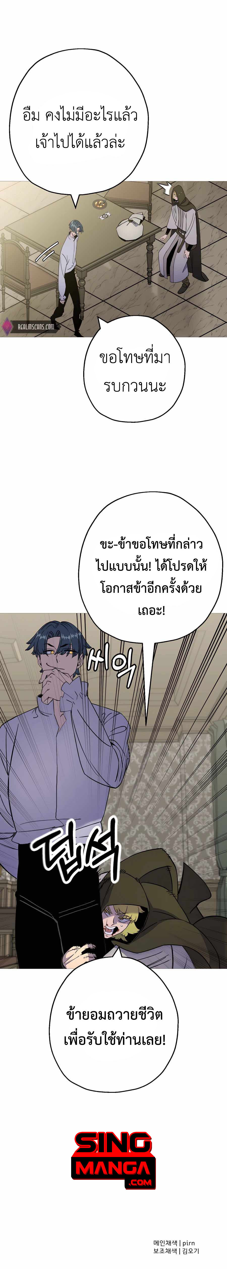 The Story of a Low-Rank จากเบี้ยสู่ราชัน-125