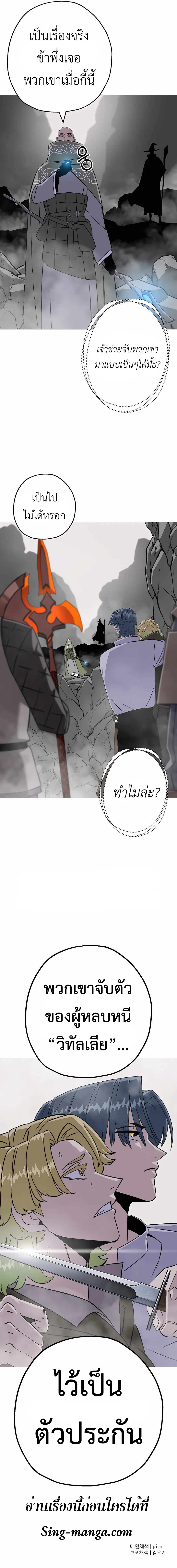 The Story of a Low-Rank จากเบี้ยสู่ราชัน-127