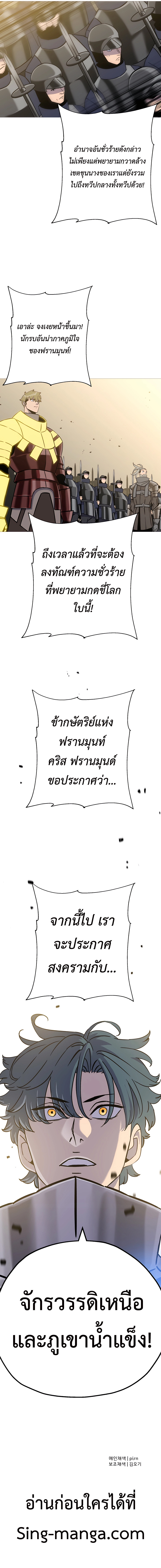 The Story of a Low-Rank จากเบี้ยสู่ราชัน-129