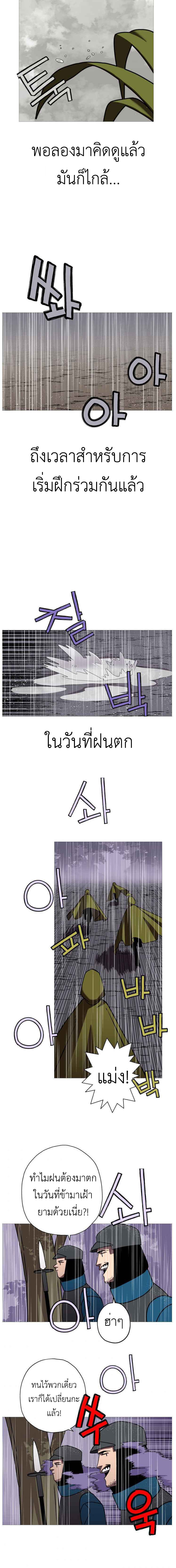 The Story of a Low-Rank จากเบี้ยสู่ราชัน-13