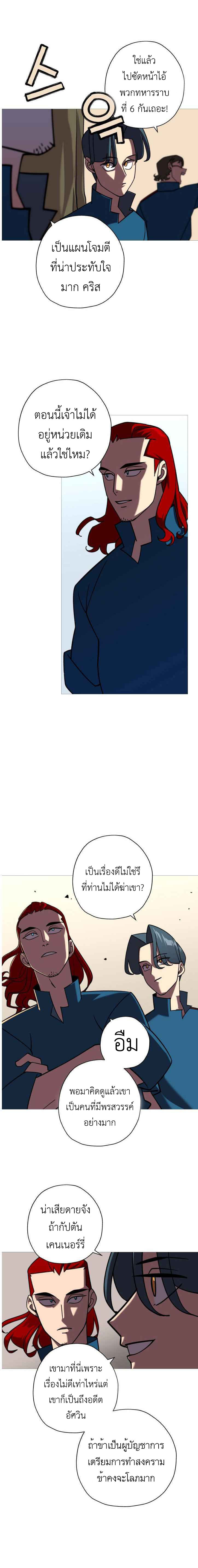 The Story of a Low-Rank จากเบี้ยสู่ราชัน-13