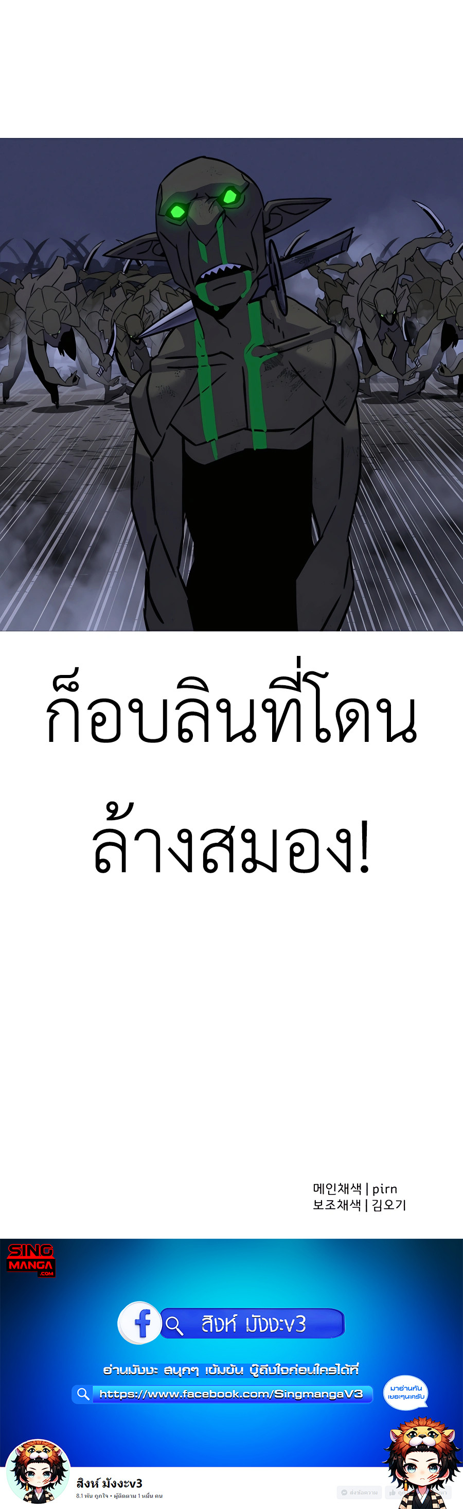 The Story of a Low-Rank จากเบี้ยสู่ราชัน-130