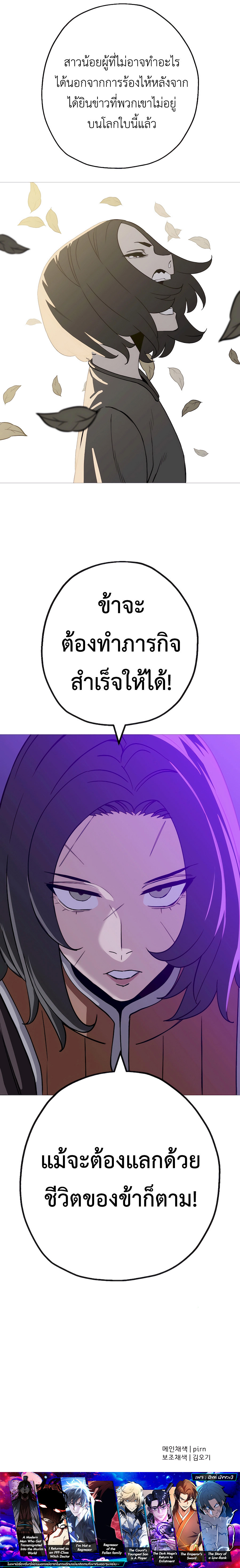 The Story of a Low-Rank จากเบี้ยสู่ราชัน-145