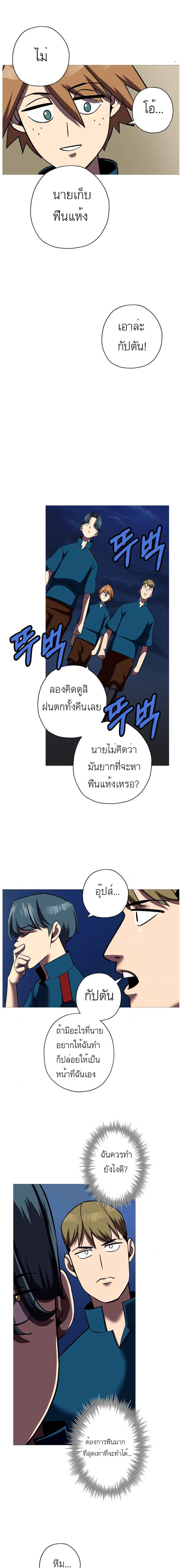 The Story of a Low-Rank จากเบี้ยสู่ราชัน-15