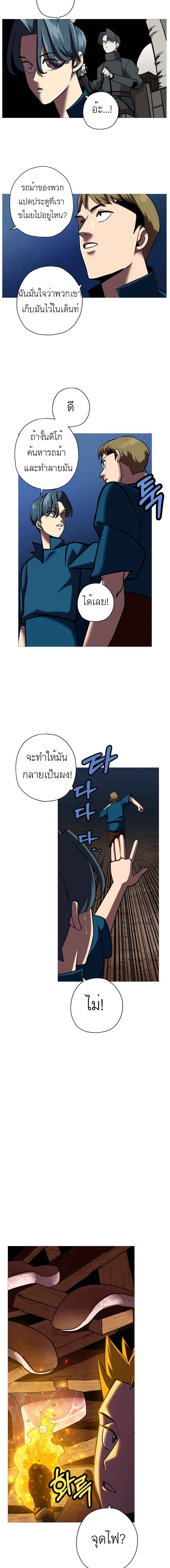 The Story of a Low-Rank จากเบี้ยสู่ราชัน-15