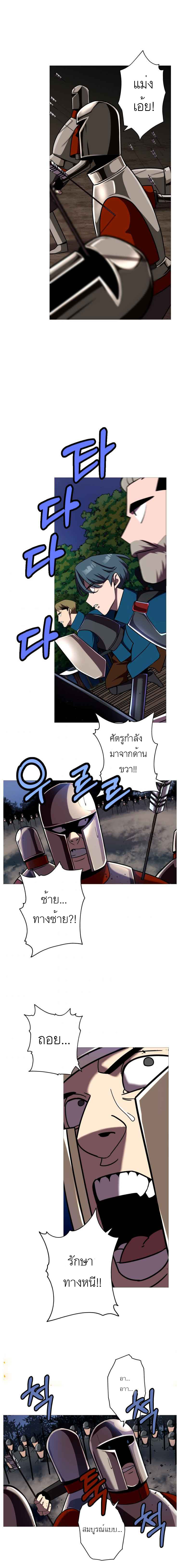 The Story of a Low-Rank จากเบี้ยสู่ราชัน-15