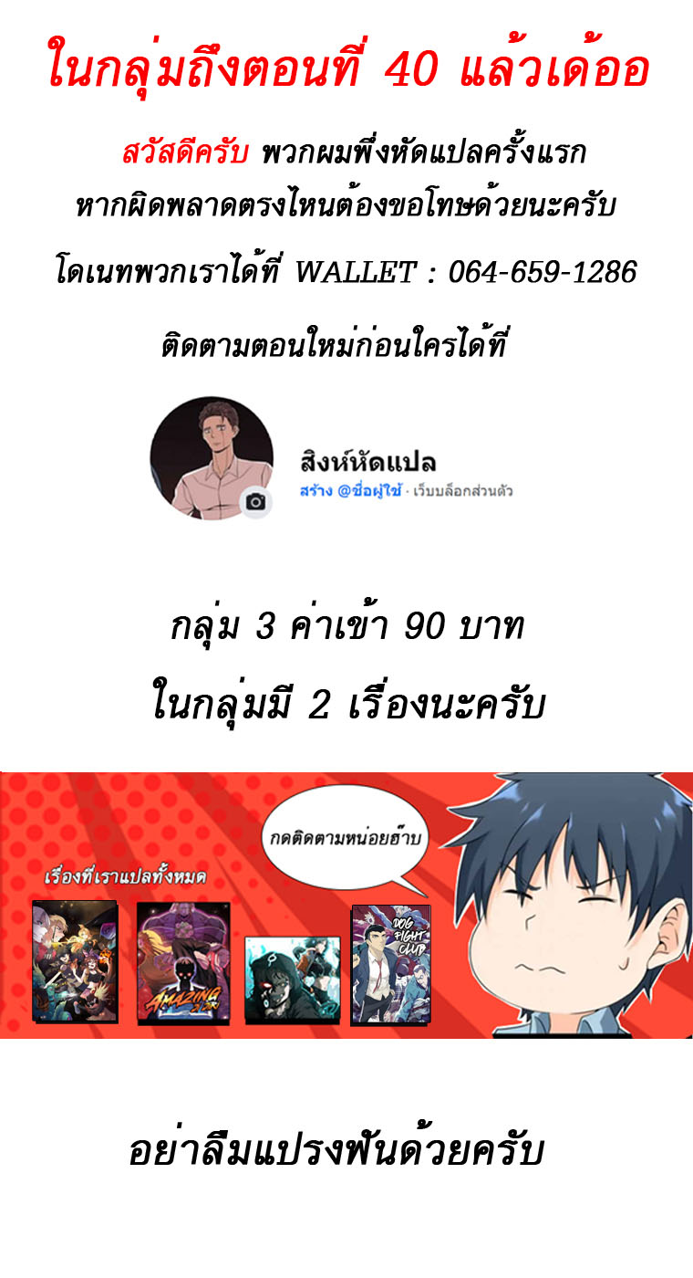 The Story of a Low-Rank จากเบี้ยสู่ราชัน-15