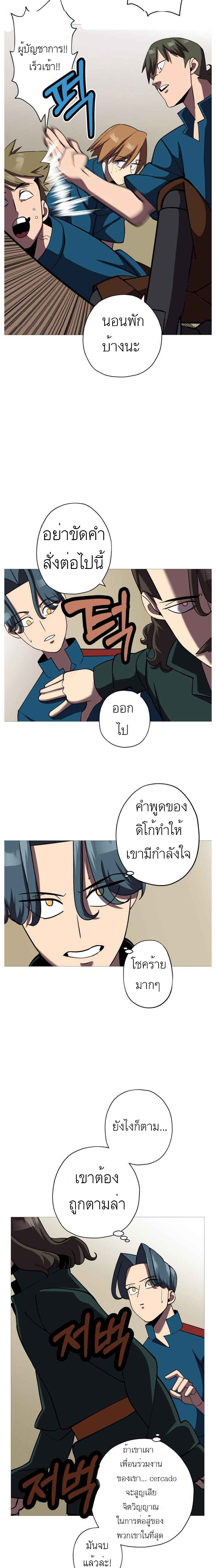 The Story of a Low-Rank จากเบี้ยสู่ราชัน-15