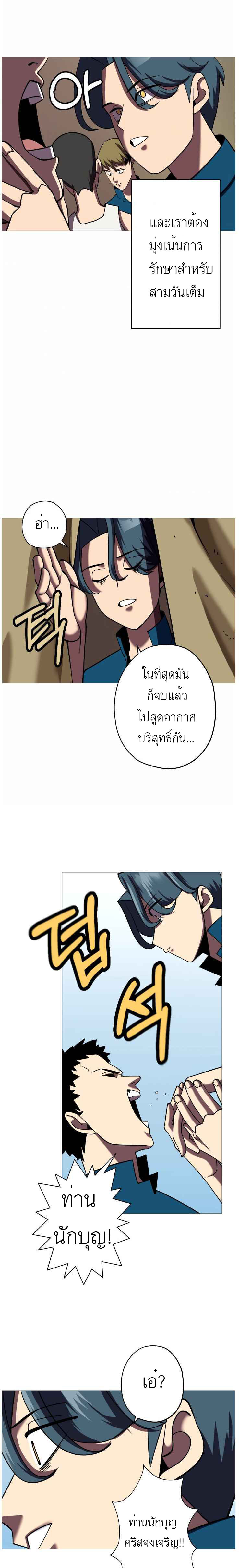 The Story of a Low-Rank จากเบี้ยสู่ราชัน-15