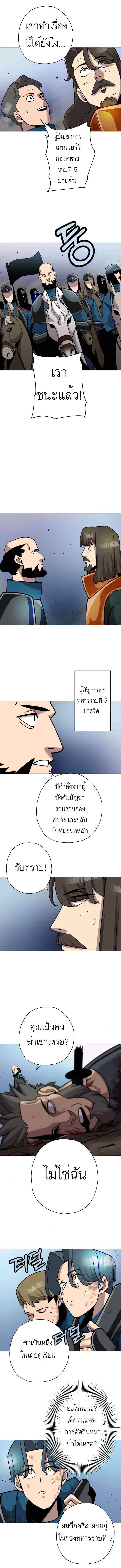 The Story of a Low-Rank จากเบี้ยสู่ราชัน-17