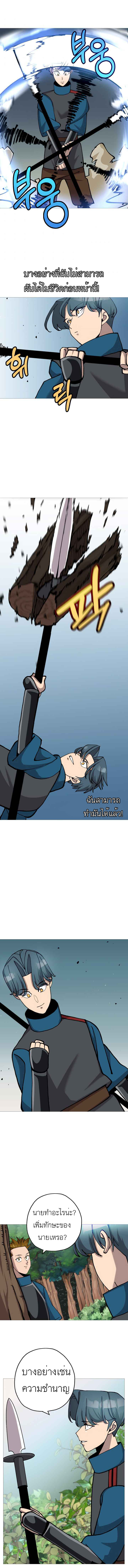 The Story of a Low-Rank จากเบี้ยสู่ราชัน-18