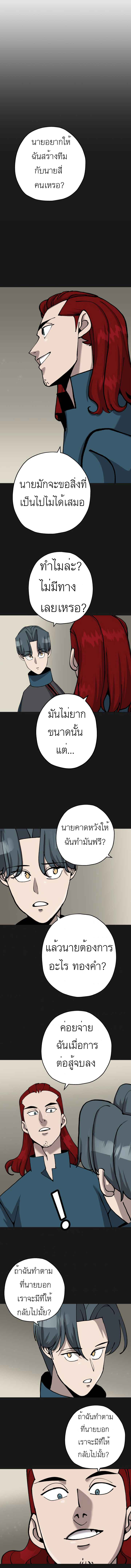 The Story of a Low-Rank จากเบี้ยสู่ราชัน-18