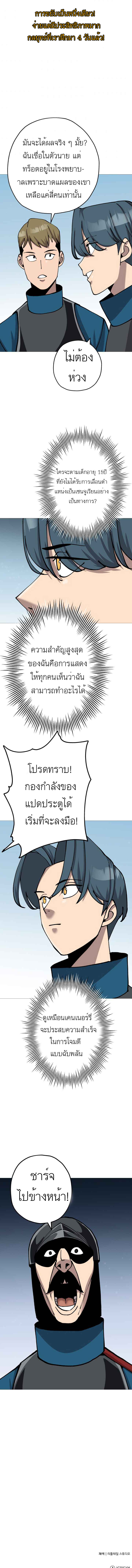 The Story of a Low-Rank จากเบี้ยสู่ราชัน-18