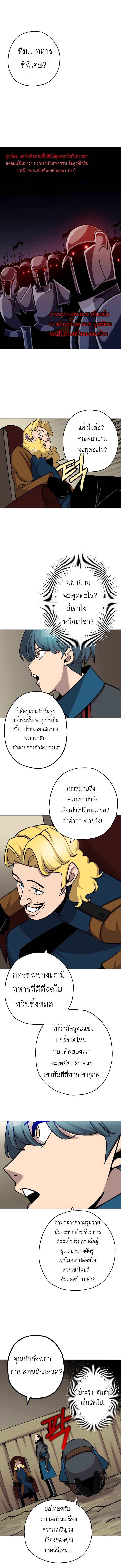 The Story of a Low-Rank จากเบี้ยสู่ราชัน-18