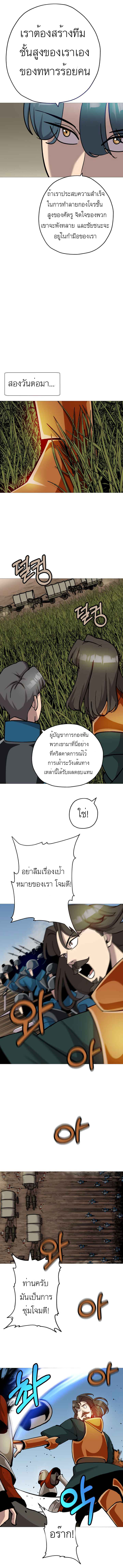 The Story of a Low-Rank จากเบี้ยสู่ราชัน-18