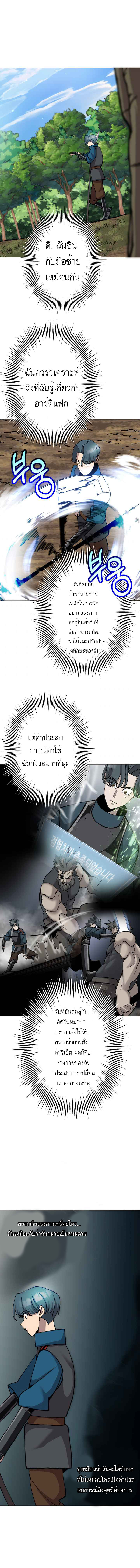 The Story of a Low-Rank จากเบี้ยสู่ราชัน-18