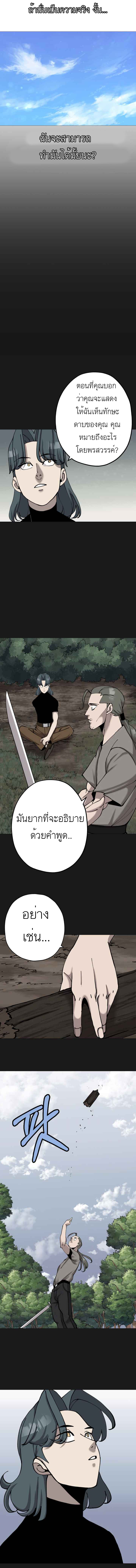 The Story of a Low-Rank จากเบี้ยสู่ราชัน-18