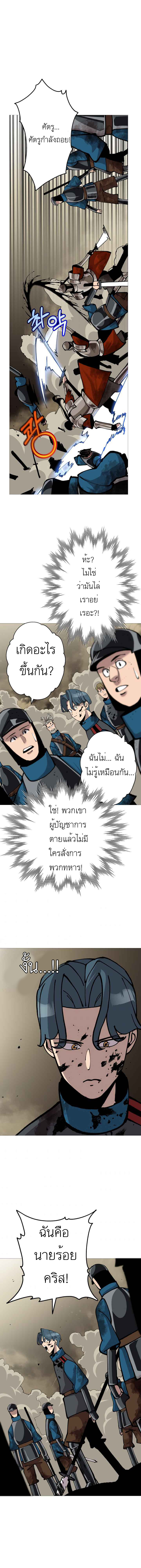 The Story of a Low-Rank จากเบี้ยสู่ราชัน-19