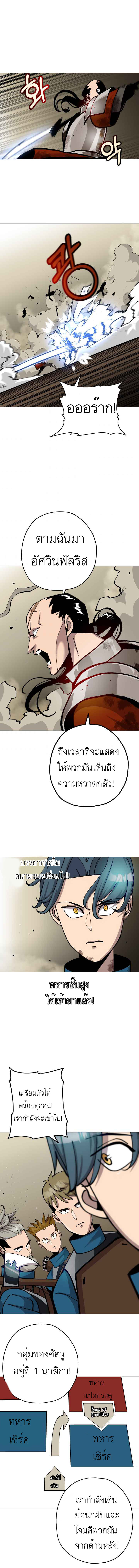 The Story of a Low-Rank จากเบี้ยสู่ราชัน-19