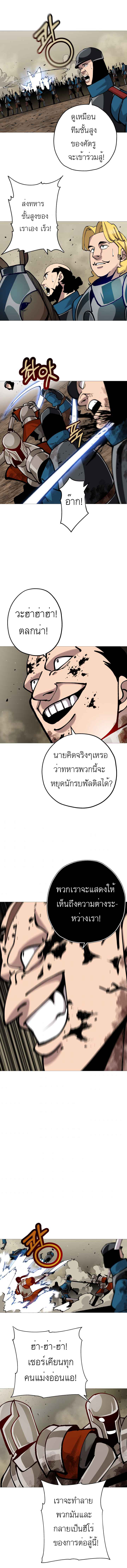 The Story of a Low-Rank จากเบี้ยสู่ราชัน-19