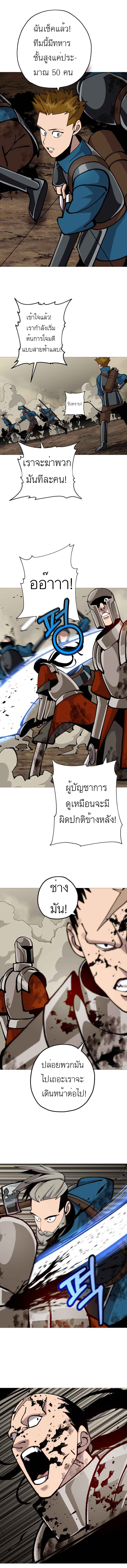 The Story of a Low-Rank จากเบี้ยสู่ราชัน-19