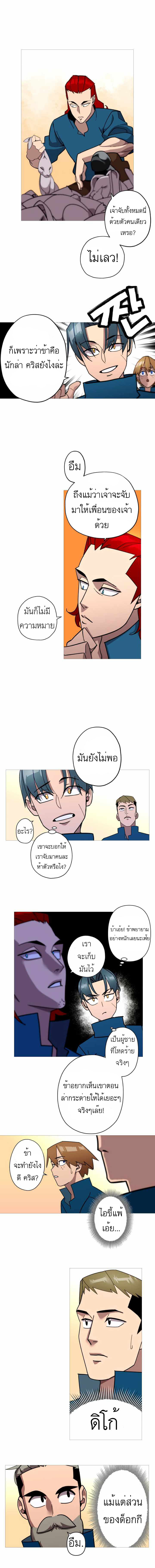 The Story of a Low-Rank จากเบี้ยสู่ราชัน-2