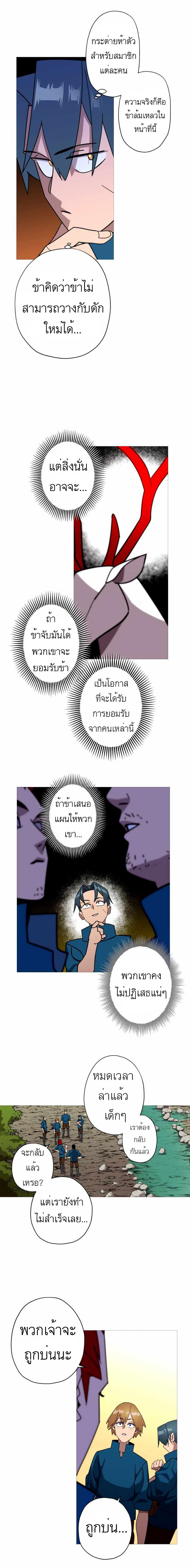 The Story of a Low-Rank จากเบี้ยสู่ราชัน-2