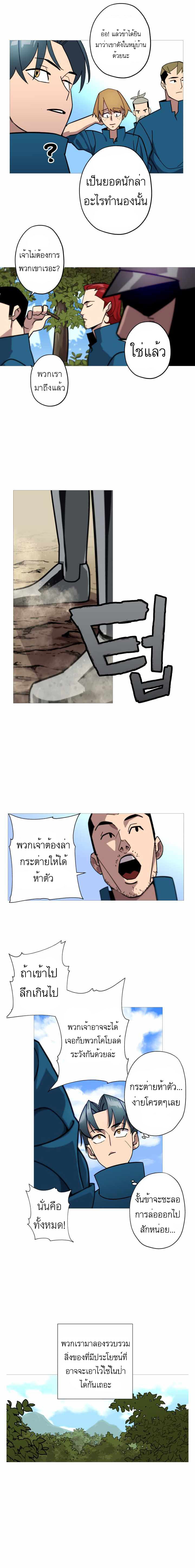 The Story of a Low-Rank จากเบี้ยสู่ราชัน-2