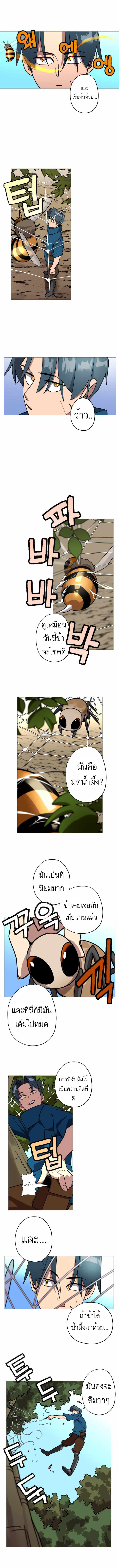 The Story of a Low-Rank จากเบี้ยสู่ราชัน-2