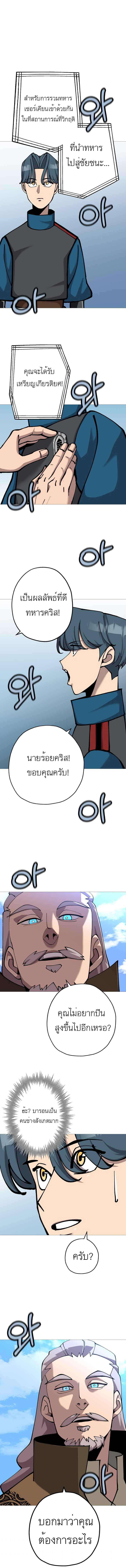 The Story of a Low-Rank จากเบี้ยสู่ราชัน-20