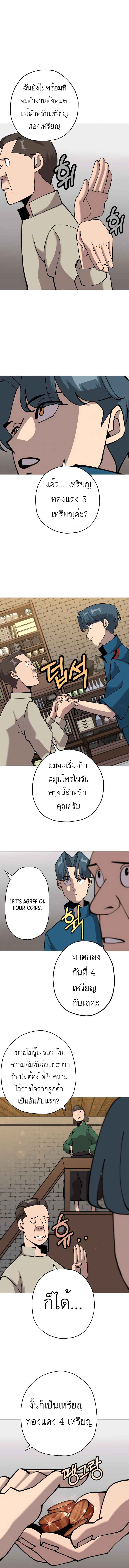 The Story of a Low-Rank จากเบี้ยสู่ราชัน-21