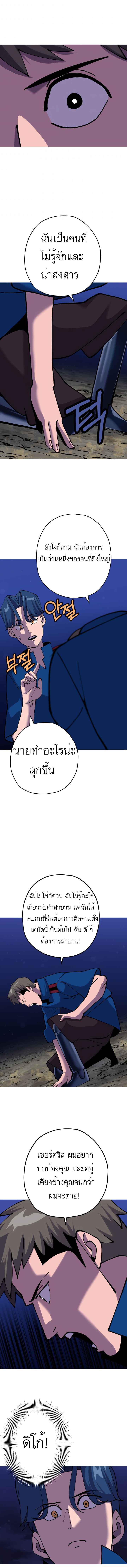 The Story of a Low-Rank จากเบี้ยสู่ราชัน-21