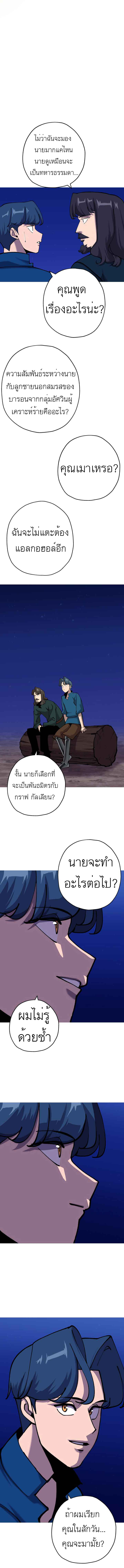 The Story of a Low-Rank จากเบี้ยสู่ราชัน-21