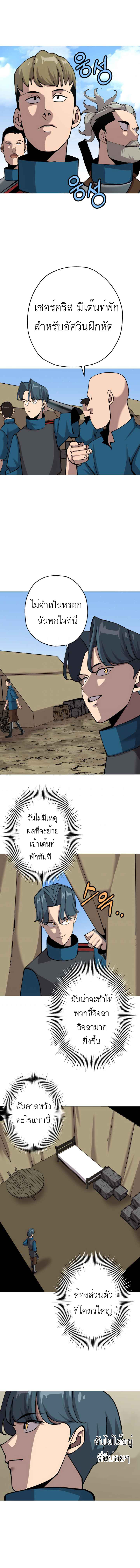 The Story of a Low-Rank จากเบี้ยสู่ราชัน-21