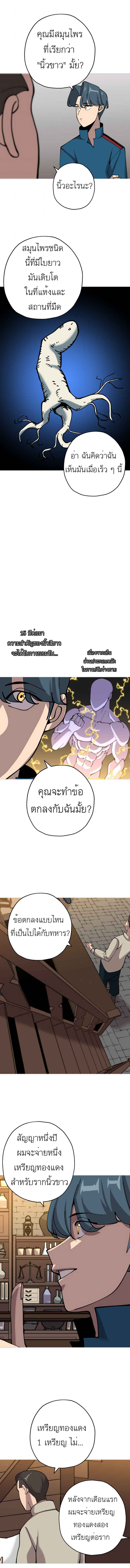 The Story of a Low-Rank จากเบี้ยสู่ราชัน-21