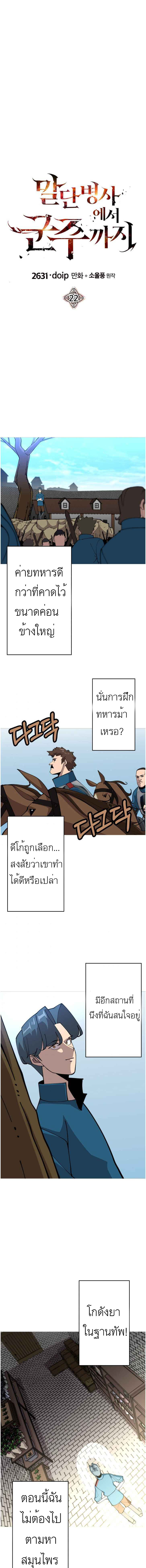 The Story of a Low-Rank จากเบี้ยสู่ราชัน-22