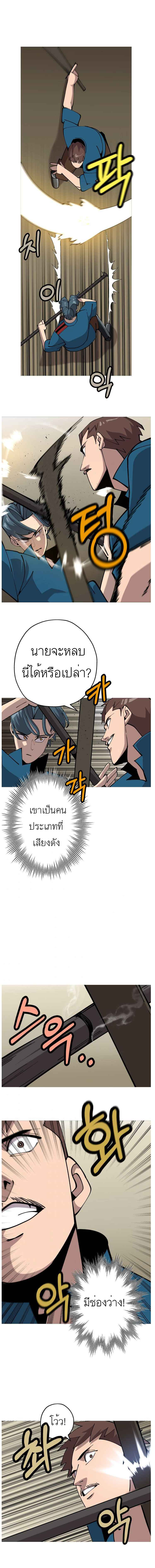 The Story of a Low-Rank จากเบี้ยสู่ราชัน-22