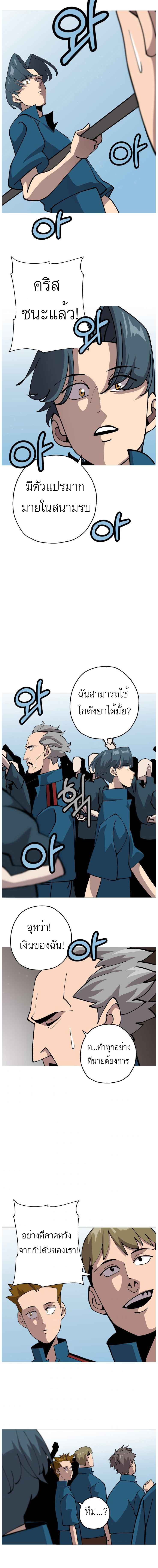 The Story of a Low-Rank จากเบี้ยสู่ราชัน-22