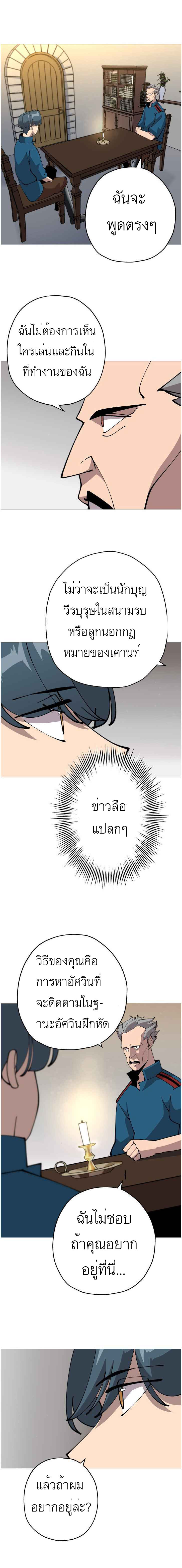 The Story of a Low-Rank จากเบี้ยสู่ราชัน-22