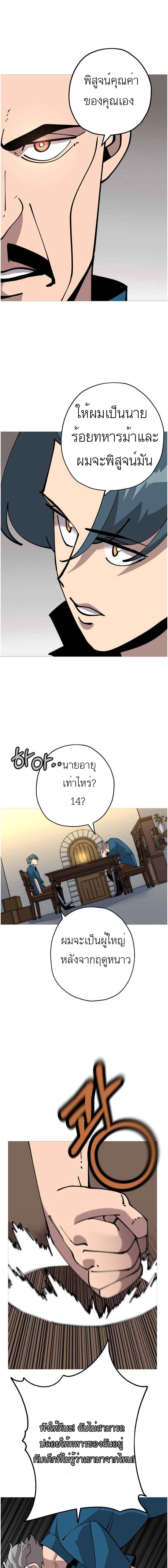 The Story of a Low-Rank จากเบี้ยสู่ราชัน-22