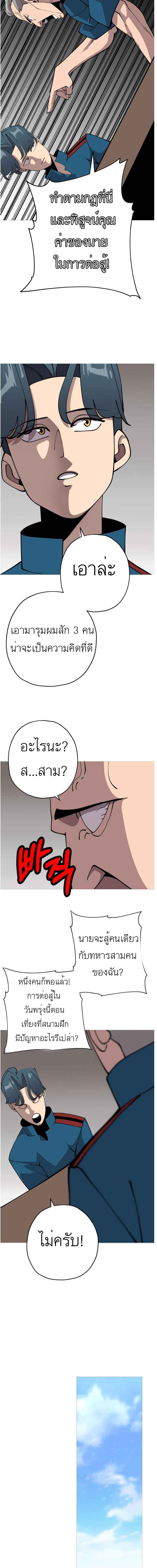 The Story of a Low-Rank จากเบี้ยสู่ราชัน-22